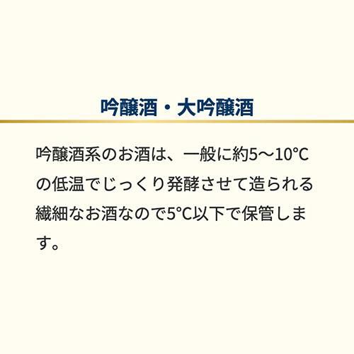 日本酒セラー　-5℃ 常温　涼冷え　花冷え　雪冷え　温度調整　日本酒　ワインセラー　温度調整　小型　冷蔵庫　一升瓶