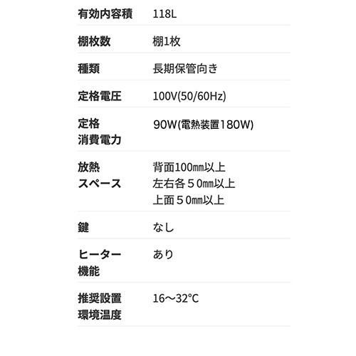 日本酒セラー　-5℃ 23本　日本酒　ワインセラー　温度調整　小型　冷蔵庫　一升瓶
