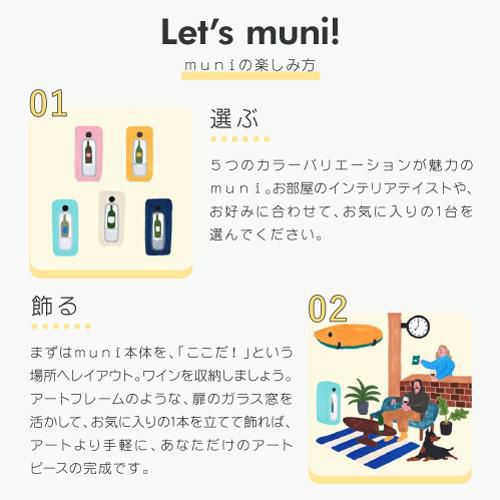 muni ムニ muku ムク ホワイト｜セラー専科本店