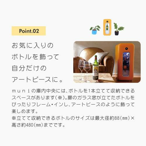 muni ムニ muku ムク ホワイト｜セラー専科本店