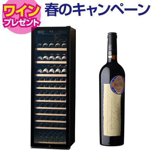 ワインセラー ルフィエール コンプレッサー式18本 家庭用 業務用 日本酒セラー