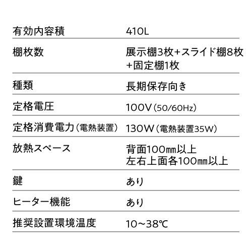 ワインセラー ルフィエール プロライン C88DIS-132 家庭用 業務用 