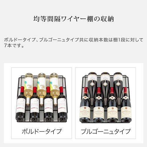 5421 ワインセラー フォルスター FJN-65G 18本（フォルスター FJH 