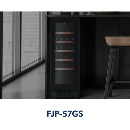 フォルスター FJP-57GS(BK) 家庭用 業務用｜ワインセラー専門店 セラー 