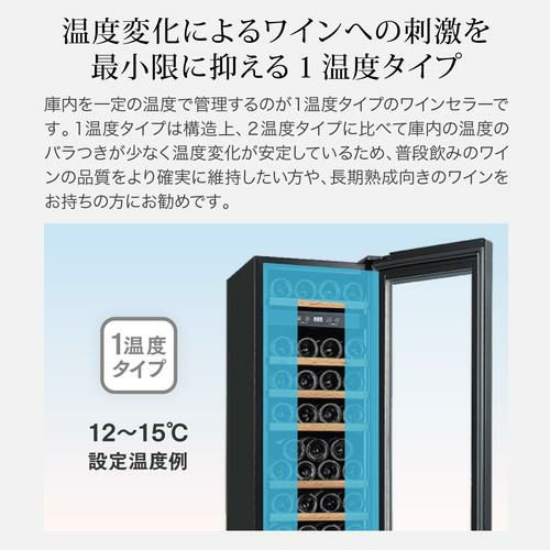 フォルスター FJP-57GS(BK) 家庭用 業務用｜ワインセラー専門店
