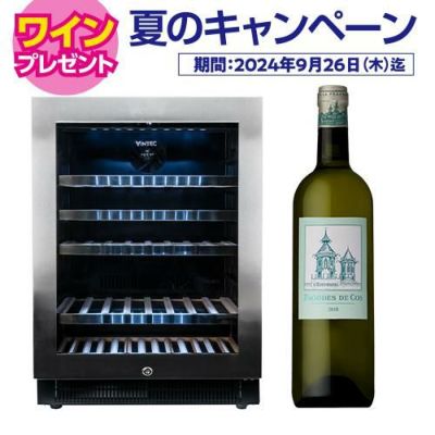 ヴァンテック 耐久性 家庭用 業務用 ワインセラー｜ワインセラー専門店 