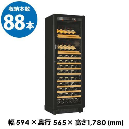 ワインセラー ユーロカーブ V259MA2MK 家庭用 業務用｜ワインセラー専門店 セラー専科本店