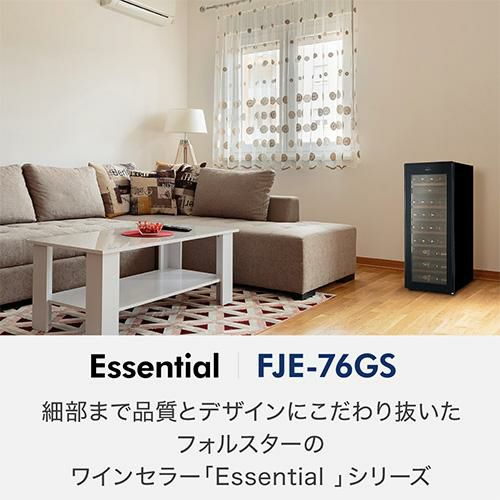 フォルスター エッセンシャル FJE-76GS(BK) 家庭用 業務用 フォルスター エッセンシャル FJE-76GS(BK) 家庭用 業務用