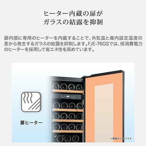 フォルスター エッセンシャル FJE-76GS(BK) 家庭用 業務用