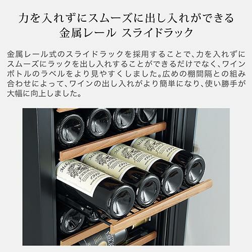 フォルスター エッセンシャル FJE-76GS(WH) 家庭用 業務用｜ワイン