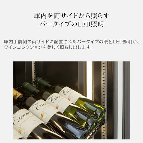 フォルスター ロングフレッシュ ST-209G(W) 日本製｜ワインセラー専門