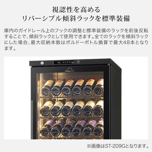ワインセラー　フォルスターロングフレッシュ フラッグシップシリーズ『ロングフレッシュ』約5年ぶりに新商品