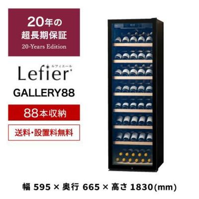 500,001円 以上 家庭用 業務用｜ワインセラー専門店 セラー専科本店