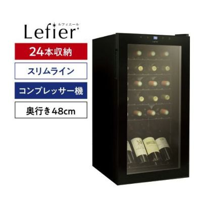 コンパクト ～24本 家庭用 業務用｜ワインセラー専門店 セラー専科本店