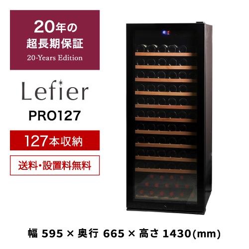 高級大型 ワインセラー ドメティックCS200DN 128〜最大206本収納可 