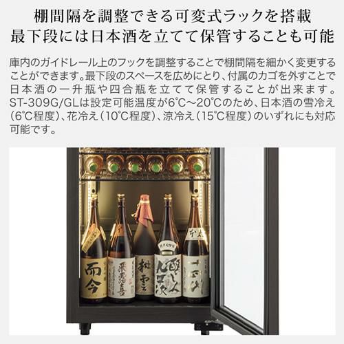 フォルスター ロングフレッシュ ST-309G(WK) 日本製｜ワイン
