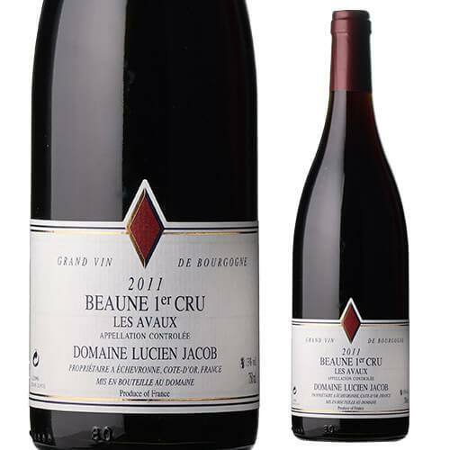 ボーヌ 1er レ ザヴォー プルミエクリュ  [2011] ルシアン ジャ...