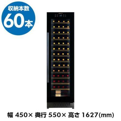 「A236」お持ち帰り特価☆18本ワインセラー「デバイススタイルCD-18」 A236」お持ち帰り特価☆18本ワインセラー「デバイススタイルCD