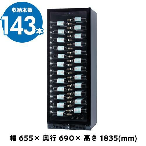 ブリリアント143 BU-468 家庭用 業務用｜ワインセラー専門店