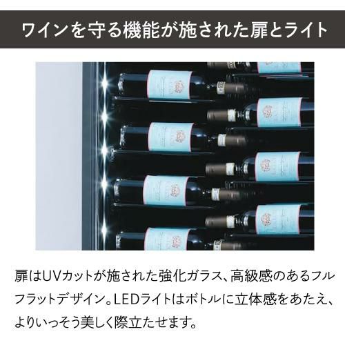 ブリリアント143 BU-468 家庭用 業務用｜ワインセラー専門店
