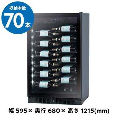 ファンヴィーノ ビルトイン 家庭用 業務用 ワインセラー｜ワイン