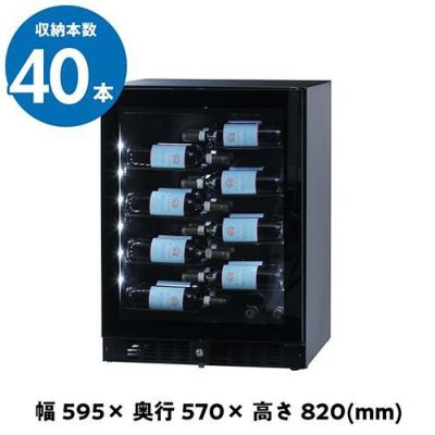 ファンヴィーノ ビルトイン 家庭用 業務用 ワインセラー｜ワイン