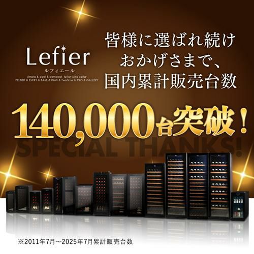 ルフィエール ワインセラー 12本収納 日本メーカー製ペルチェ使用 LW-S12 tf8su2k Amazon.co.jp: ルフィエール ワインセラー LW-S12 12本収納 日本