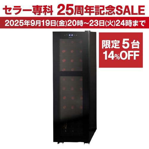 ※ monkichi_mii さん専用Lefier ワインセラー C27SLD 楽天市場】ワイン付☆ワインセラー ルフィエール R&W27+(C27SLD