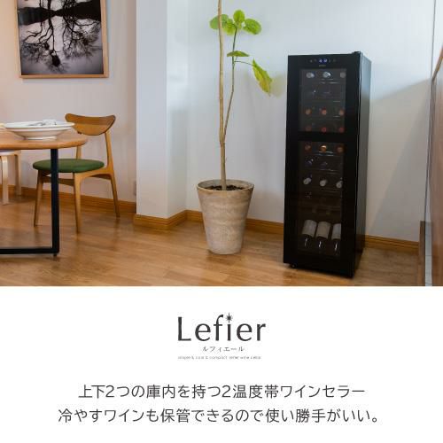 美品 Leifer ルフィエール ワインセラー ガラス扉 27本可 R&W27+ 61iLsqPQEgL._UF350,350_QL50_.jpg