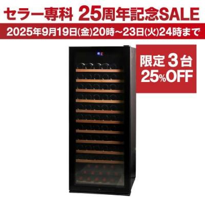ワインセラー7本収納タイプ【2021年製】 Amazon.co.jp: SunRuck ワインセラー 小型 縦置き 16本収納 強化