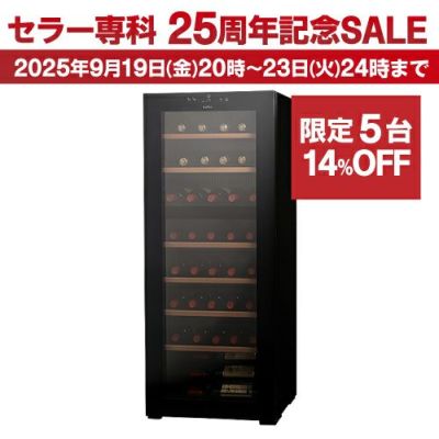 ワインセラー　訳あり品新品　37本入り 楽天市場】【対象セラーご注文者全員にワインプレゼント】ワイン